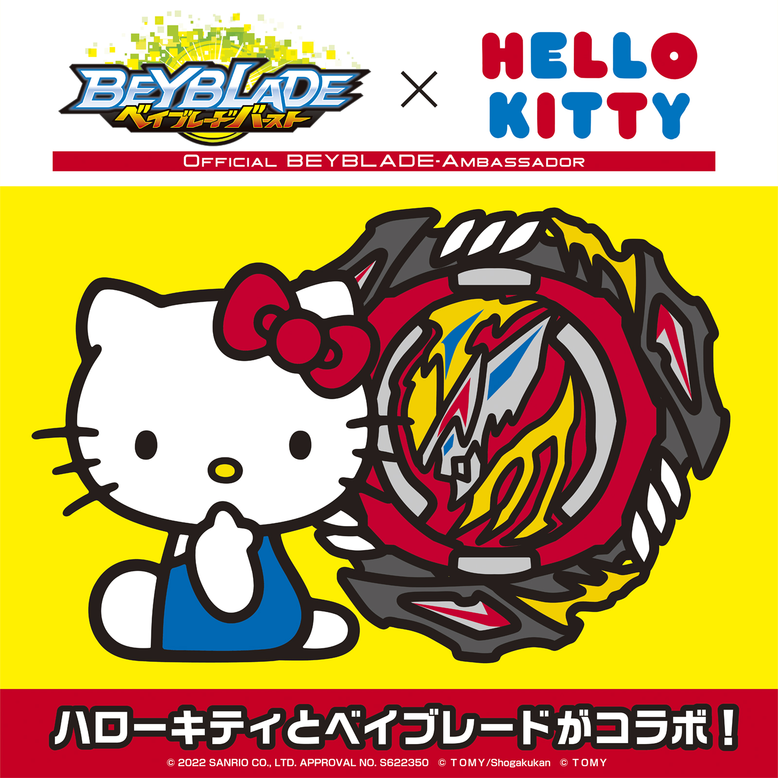 【新品未開封】 （ベイブレードバースト） ハローキティコラボベイブレード サンリオ on X: 