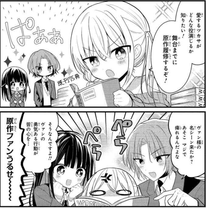 【最新話更新✨】
暴走する原作ファンたち💨

全話無料公開中です!よろしくお願いします!

「2.5次元の推しがクラスメイトになりました!?」第5話-2|ヤングエースUP - 無料で漫画が読めるWebコミックサイト https://t.co/GSdo27iPVQ #推しがクラスメイト 