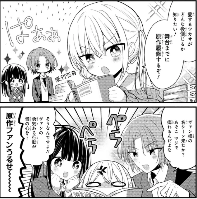 【最新話更新✨】
暴走する原作ファンたち💨

全話無料公開中です!よろしくお願いします!

「2.5次元の推しがクラスメイトになりました!?」第5話-2|ヤングエースUP - 無料で漫画が読めるWebコミックサイト https://t.co/GSdo27iPVQ #推しがクラスメイト 