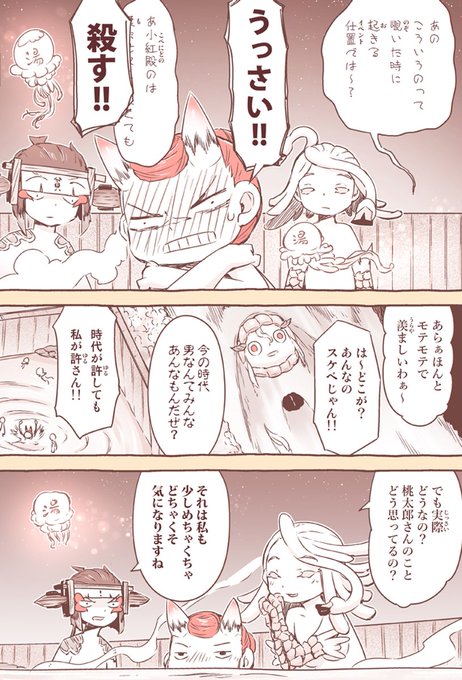 Twoucan 月歌の始まり の注目ツイート イラスト マンガ
