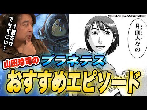 画像まとめ プラネテス 5ページ目 アニメレーダー