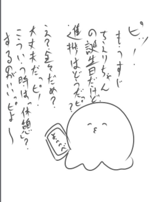 ピ 