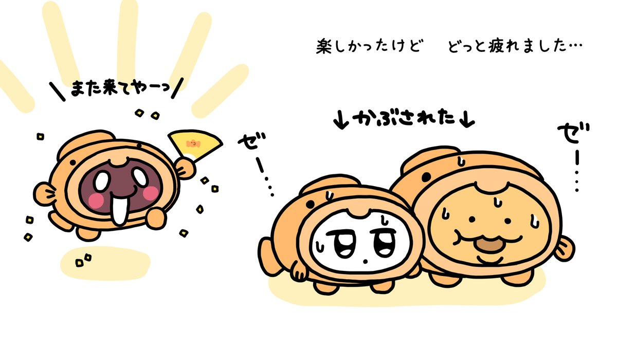 ✨おめでタイ!およっち🐟 