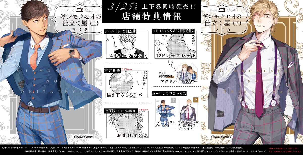 ギンモクセイの仕立て屋 マミタ アクリルブロック Chara ギンモクセイ