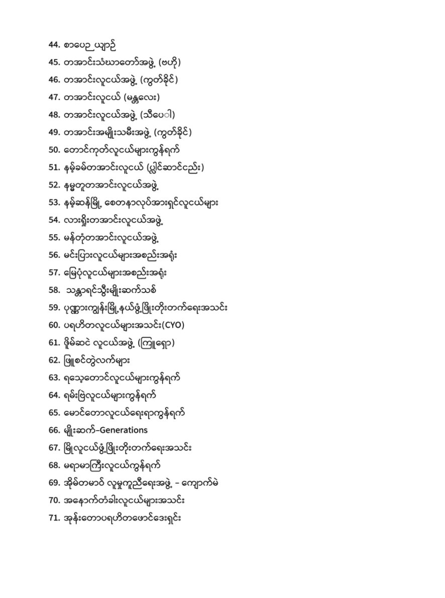 mattyrdubs's tweet photo. Myanmar CSO statement condemning the brutal murder of TNP township chairman Mai Nhom Han, his wife &amp; young child, by the RCSS. Despite an RCSS soldier admitting to the crime, RCSS leadership still denies everything. A truly awful case. RIP.  #WhatsHappeningInMyanmar https://t.co/80Za69s5uB