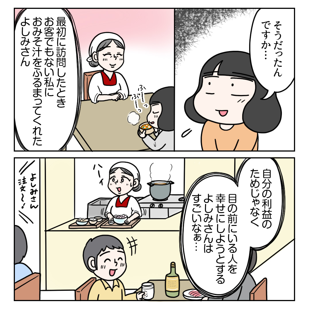 つづき 2/2 