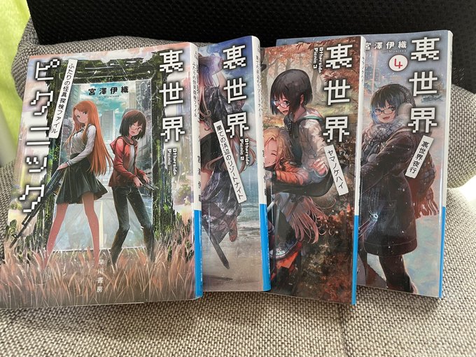 画像まとめ 裏世界ピクニック 新着 14ページ目 アニメレーダー 画像まとめ 裏世界ピクニック 新着 14ページ目 アニメレーダー