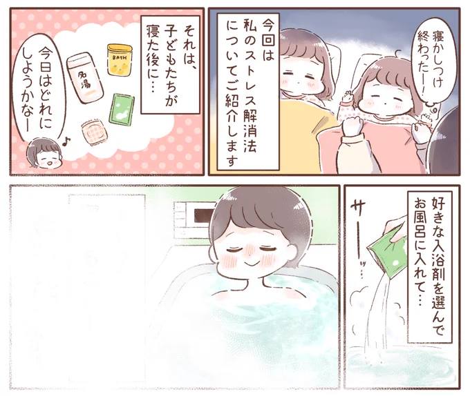 ゆうメンタルクリニック様にて、私のストレス解消法についての漫画を描かせていただきました✨

https://t.co/usijbuof1M

読んでもらえたら嬉しいです☺️✨ 