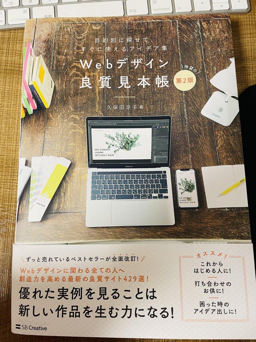 格安 価格でご提供いたします Webデザイン良質見本帳 目的別に探せて