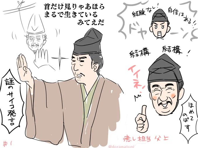 #鎌倉殿の13人 第10回 #殿絵 
