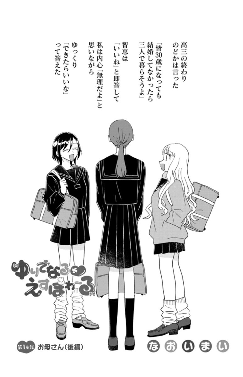 ゆりでなる♥えすぽわーる|COMICリュウ https://t.co/INo8cPDxT9
14話の後編が公開されました。よろしくお願いいたします🍋 