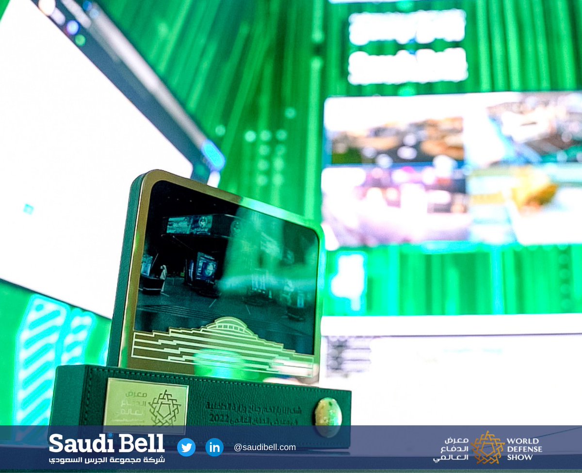 Saudibell's tweet photo. جانب من تكريم مجموعة الجرس السعودي كشريك رقمي لوزارة الداخلية، ضمن حفل تكريم الجهات المشاركة والمنظمة لجناح الوزارة في معرض الدفاع العالمي 2022.

#WDS22 
#saudibell
#معرض_الدفاع_العالمي_2022 https://t.co/ZlUuxWNLZE