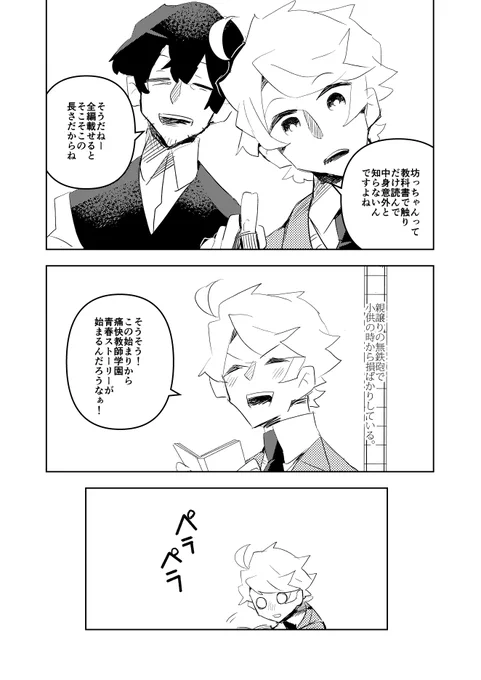 読んでるようで読んでない文学作品を浅く広く読んで叫ぶ漫画
#漫画が読めるハッシュタグ 