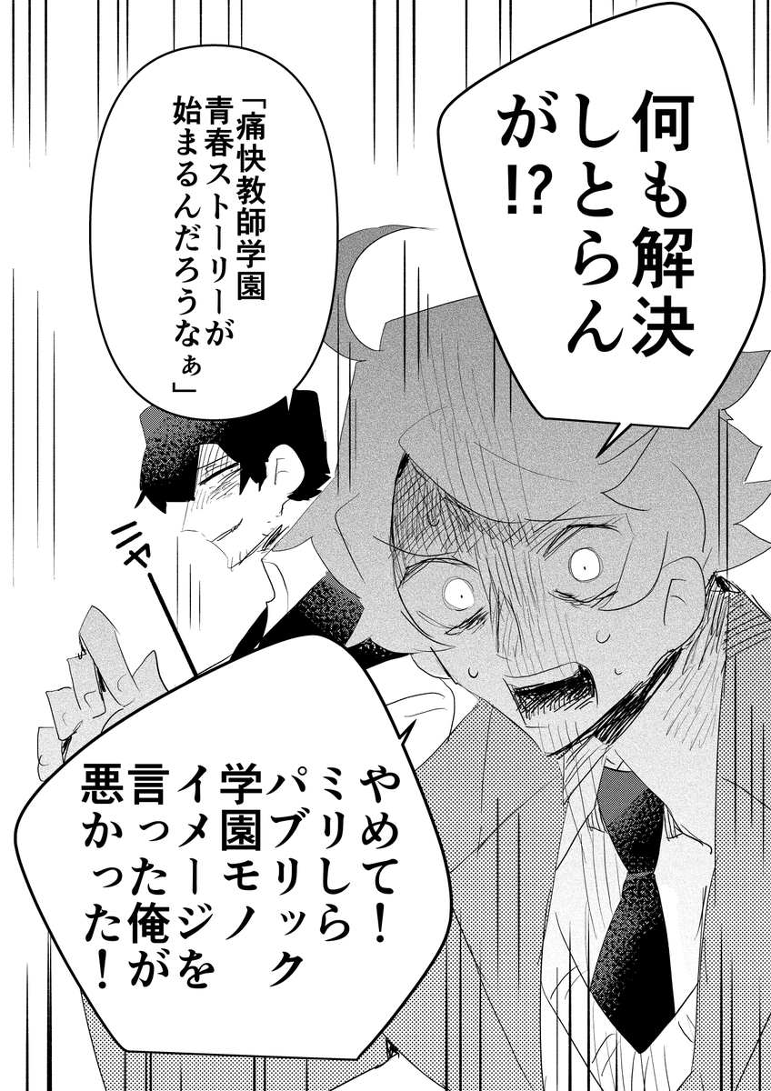 読んでるようで読んでない文学作品を浅く広く読んで叫ぶ漫画
#漫画が読めるハッシュタグ 