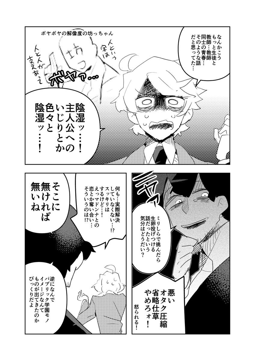 読んでるようで読んでない文学作品を浅く広く読んで叫ぶ漫画
#漫画が読めるハッシュタグ 