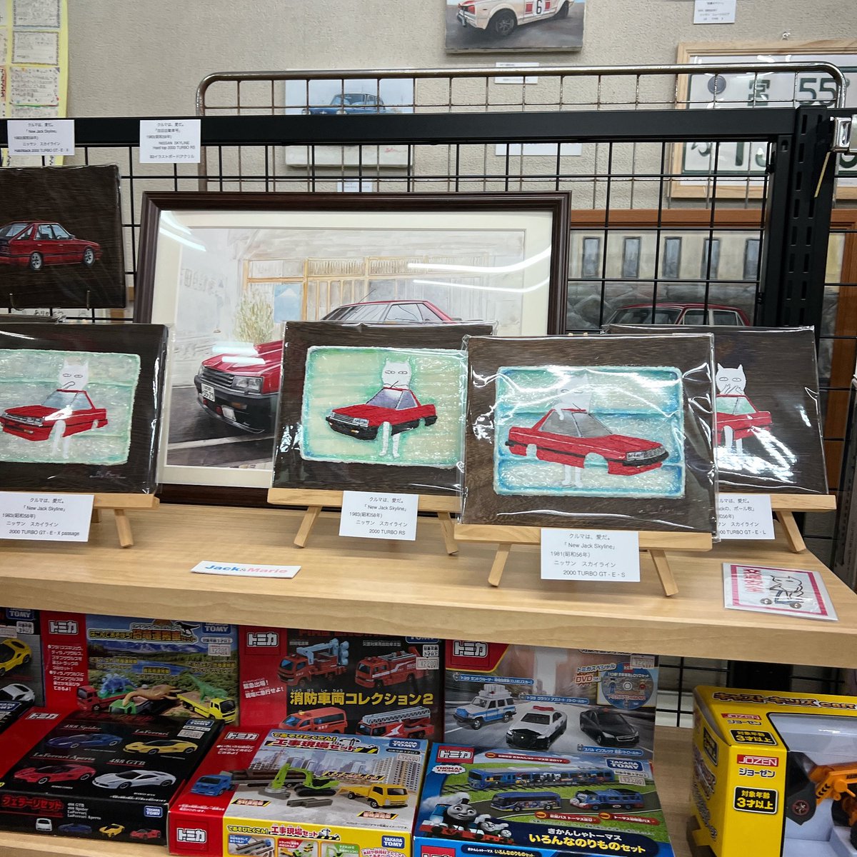 fujihappyspot's tweet photo. 富士市吉原商店街✖️ART「観るは法楽」。今回はお店の商品といい感じでコラボした作品をご紹介!
#富士市
#吉原商店街
#街中アート
#観るは法楽
#おもちゃのキムラ
#内藤金物店
#くぼた園
#ATLED https://t.co/HZfGtQqtQF