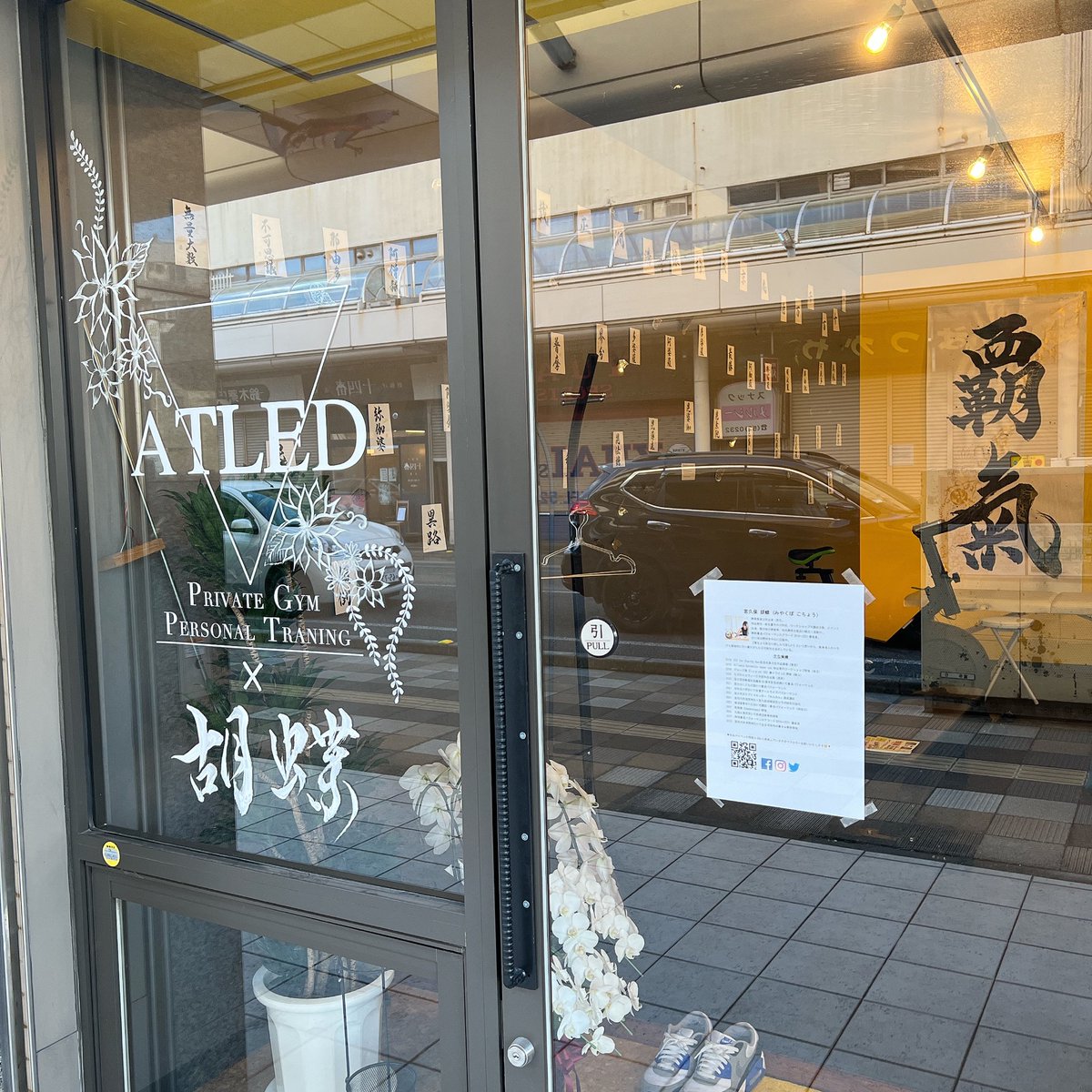 fujihappyspot's tweet photo. 富士市吉原商店街✖️ART「観るは法楽」。今回はお店の商品といい感じでコラボした作品をご紹介!
#富士市
#吉原商店街
#街中アート
#観るは法楽
#おもちゃのキムラ
#内藤金物店
#くぼた園
#ATLED https://t.co/HZfGtQqtQF