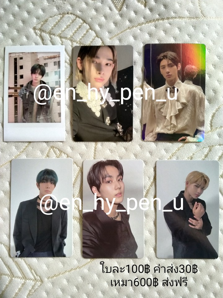 en_hy_pen_u's tweet photo. ตามรูปเลยค่ะ ของกำลังมาถึงแล้วต้องใช้เงินแบบด่วน ๆ เลย 
ขายหมดมีกิจแจกเงินใต้โพสต์นะคะ 

#ตลาดนัดENHYEPN #ตลาดนัดเอนจีน #ตลาดนัดengene #ตลาดนัดเอนไฮเพน https://t.co/dj5pCHV2YJ