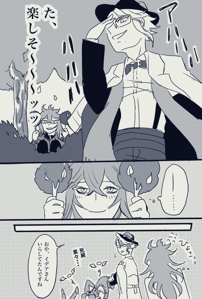 イデアズ
🐙が悪漢に襲われてたので
彼氏らしく助けに行こうとした💀だったが…

こういう強キャラの受け大好きです 