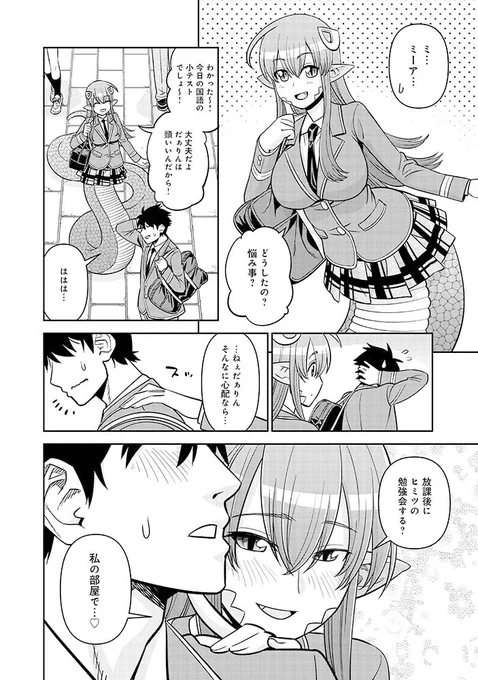 #モンスター娘のいる日常
最新74話【学園編】
💟ついに公開されました💟

#COMICリュウ
#徳間書店
#リュウコミックス
#17巻まで発売中
#紙のコミックスが店頭で見つからないときは注文してね
#パピ生誕祭2022
#グッズ情報解禁
⏩️https://t.co/QCCaIF72fN 