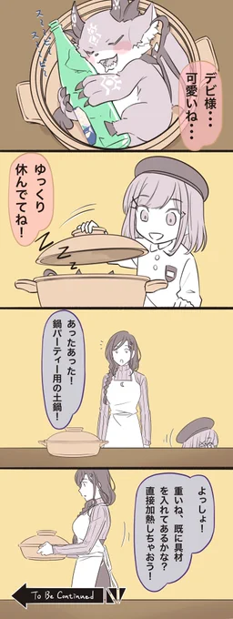 続かない。
#にじさんじ幼稚園 