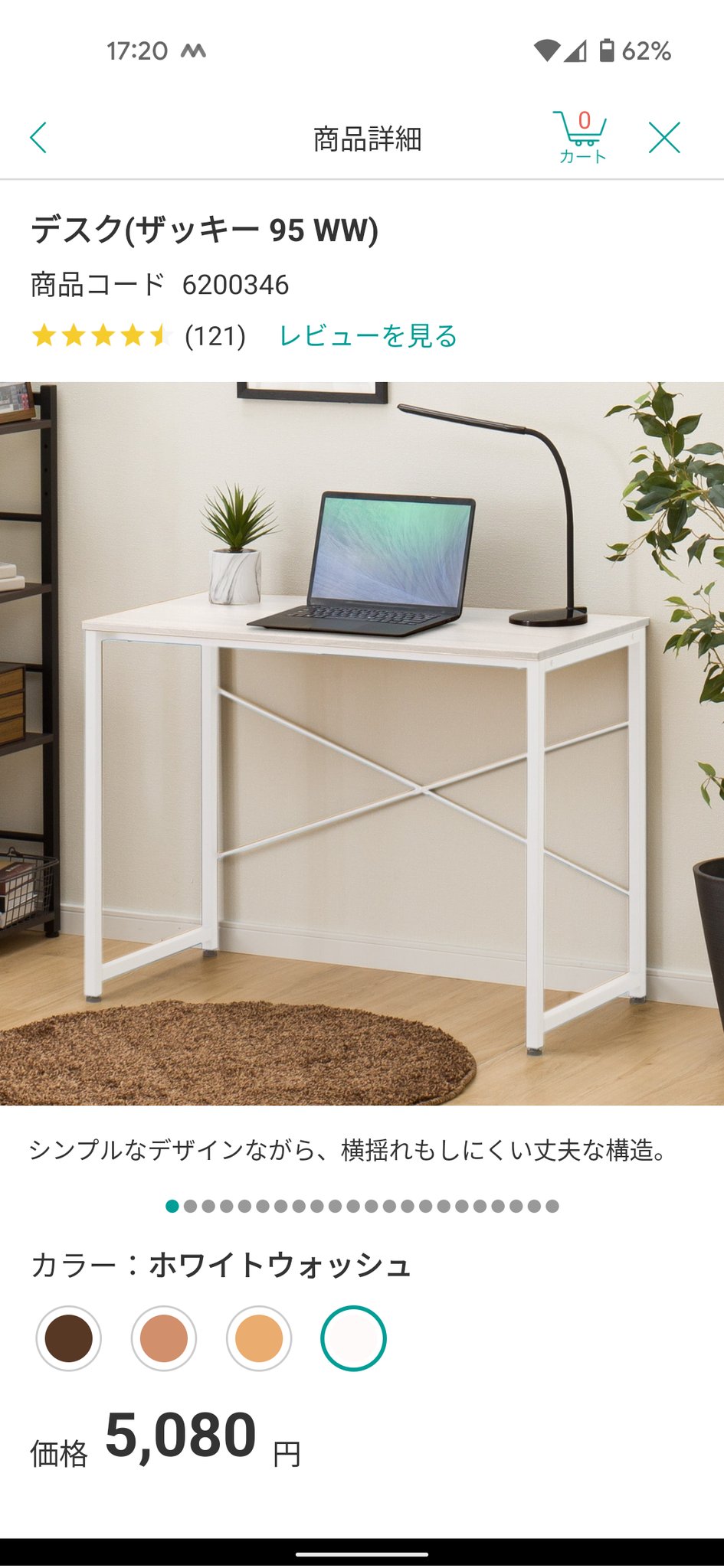 ニトリ デスク ZK001 ホワイトウォッシュ色 ニトリ/省スペースデスク