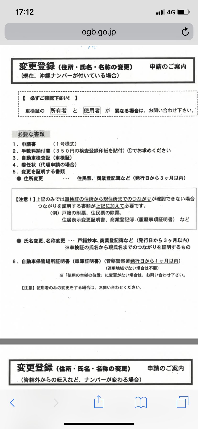 車検証住所変更 Twitter Search Twitter