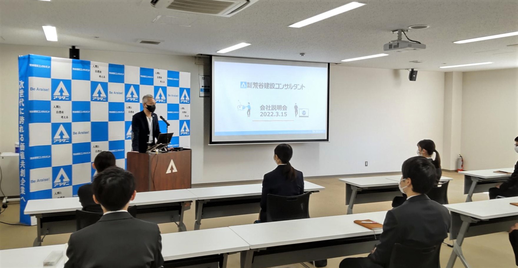 荒谷建設コンサルタント 採用 Recruit Aratani Twitter