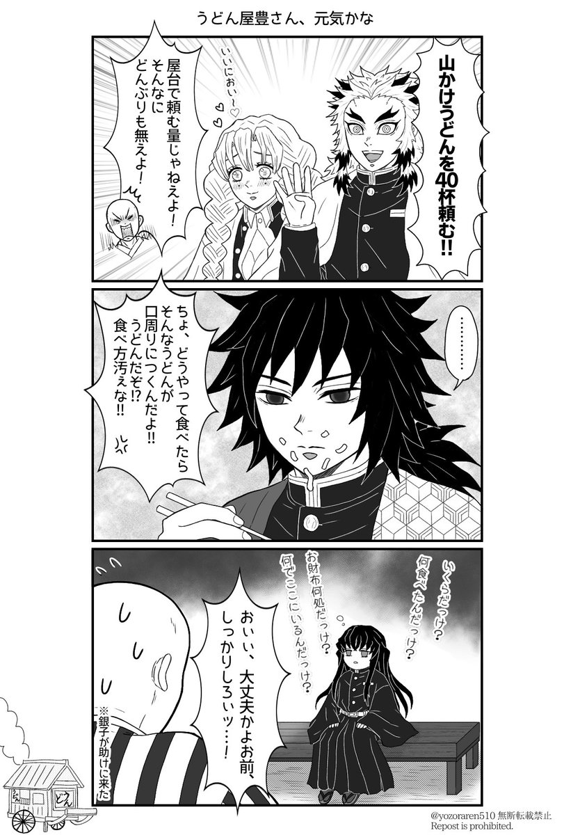 Twoucan うどん屋 の注目ツイート イラスト マンガ コスプレ モデル