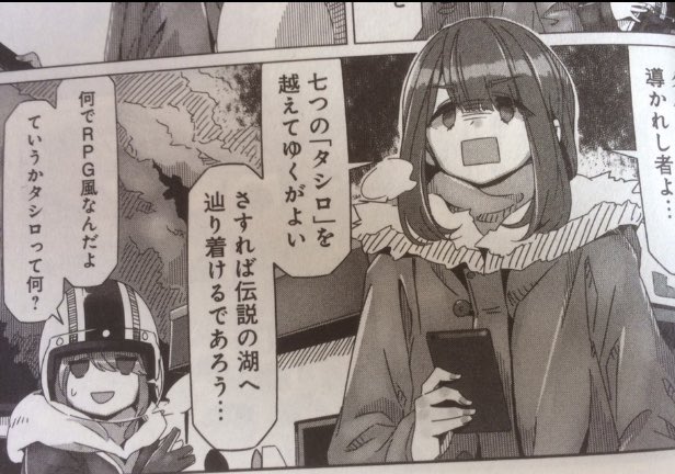 綾乃 ゆるキャン 最新情報まとめ みんなの評判 評価が見れる ナウティスモーション