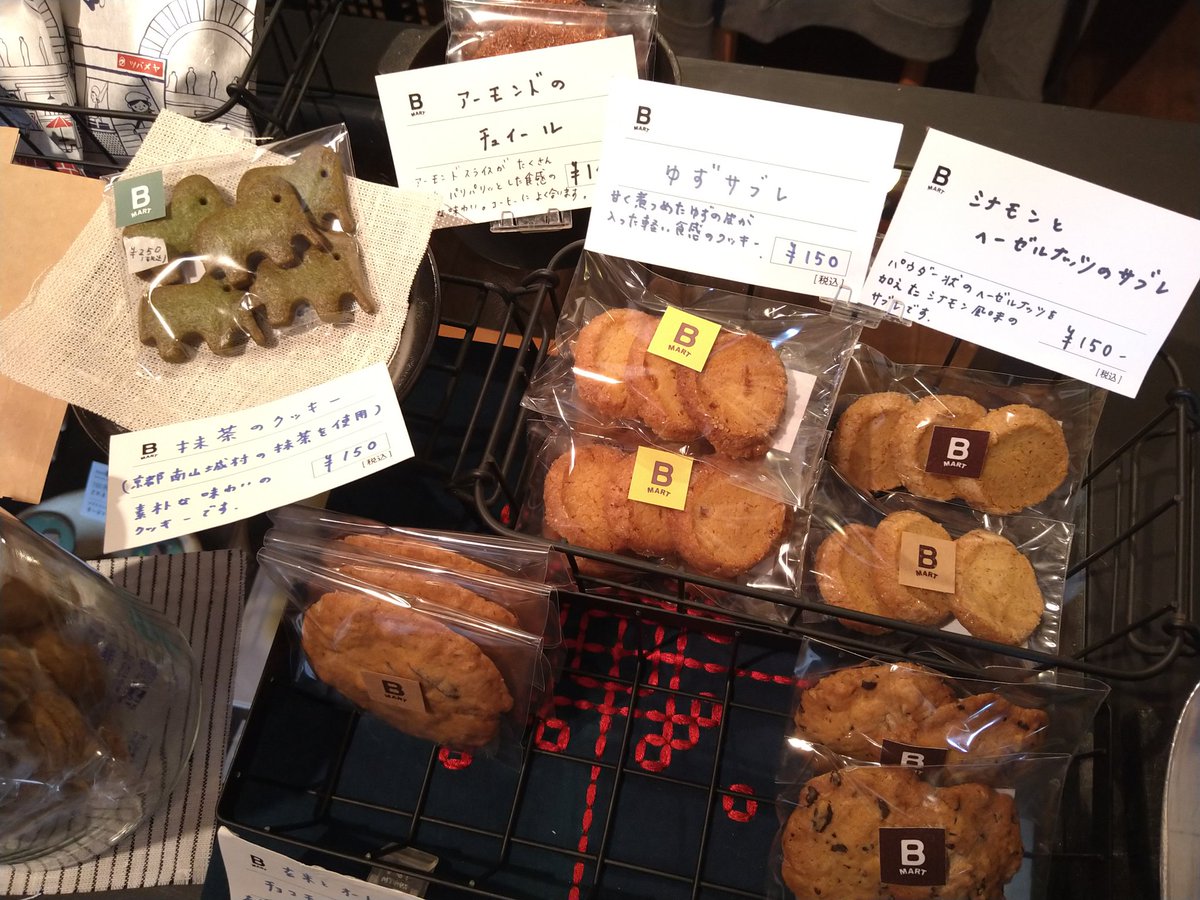 minamiyamashiro's tweet photo. 箕面のB MARTさん。
デザイナーのあまちゃんとのご縁でむらちゃペットボトルを置いていただいてます。
カフェスペースでは南山城村の抹茶ドリンクも楽しめますよ〜!
もちろん今日も仕事です。
https://t.co/3rmU8krSVZ
#箕面 #Bmart #南山城村 #だいたい1時間半 https://t.co/jwkw8kssBZ