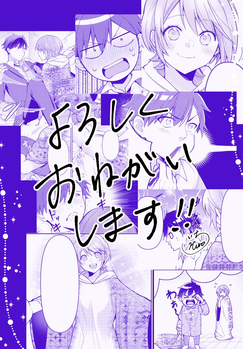 【お知らせ】
3/18(金)発売のヤングガンガンにて
新作読切「愛にぬくぬく満たされて」が掲載されます!✨
毛布と社畜のお話です😊
コンビニでもウェブでも買えるのでよろしくお願い致します〜!!!!!
日向坂46さんのグラビア表紙が目印…!
#ヤングガンガン 