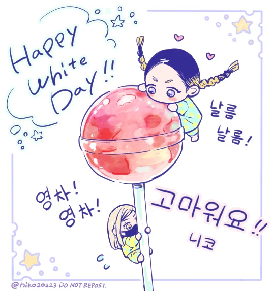 韓国のフォロワーさんがホワイトデーに可愛いつよランとキャンディーのイラストを描いて下さったのでお返しキャンディー💖 