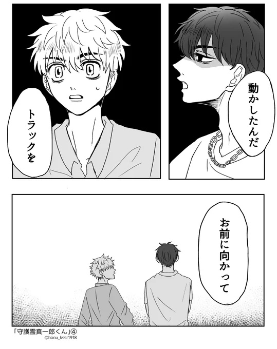 「守i護i霊i真i一i郎iくiん」④
(1/2)
※真が武の守i護i霊になるお話
※前回の続き
※真が病み気味(真武)
※続きます 