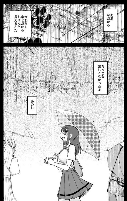 落日のパトス、黄昏のエトス