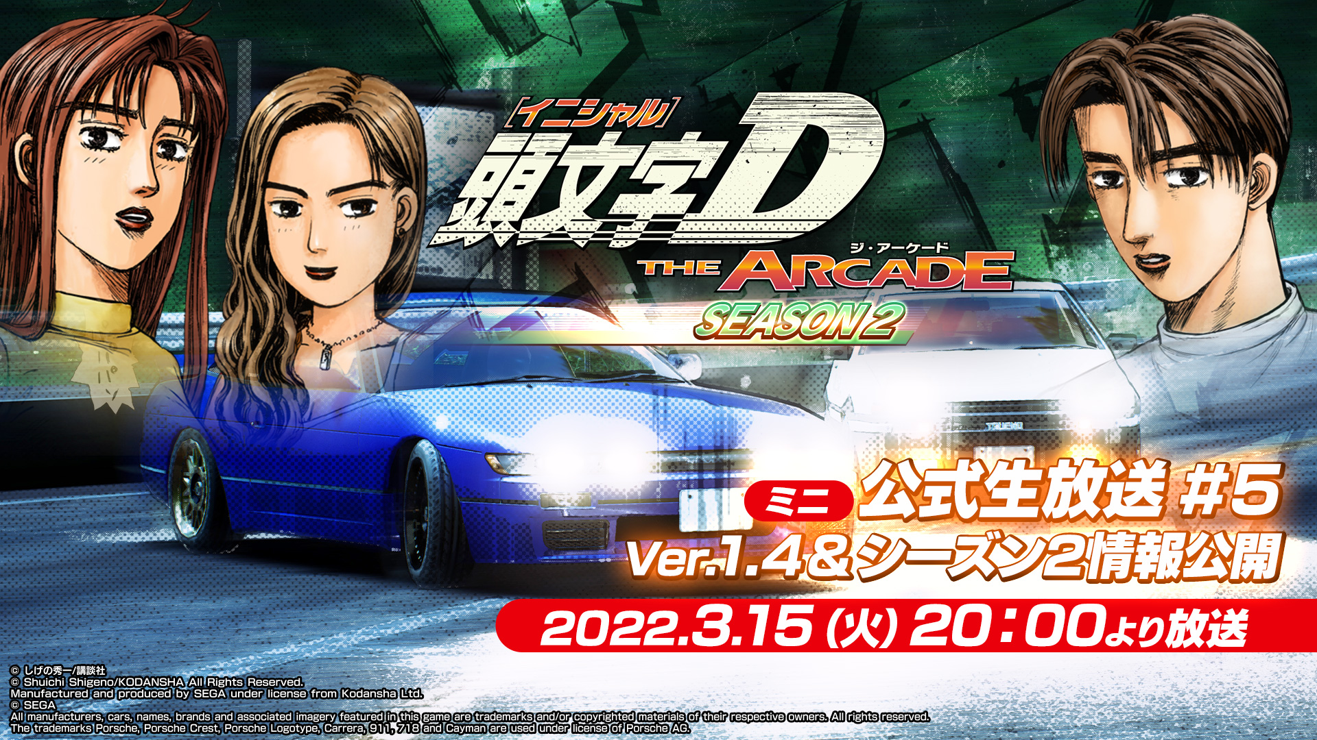 頭文字dac公式 3 17 木 シーズン2開幕 筑波登場 Initiald As Twitter