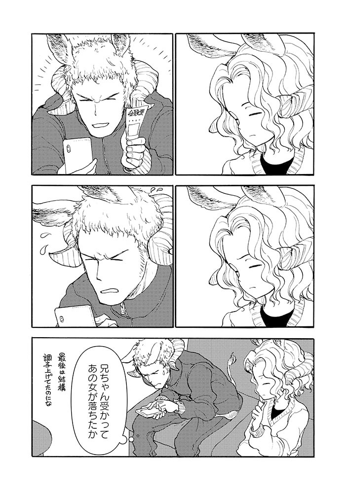 #セントールの悩み
最新193話✨公開されました✨

コミックス23巻
💟4月13日(水)発売決定💟

✨シリーズ累計【150万部】達成✨
カバーイラストは【羌子】です。

#リュウコミックス
#徳間書店
#紙のコミックスは予約しよう
⏩️https://t.co/uPYfvIFMDZ 