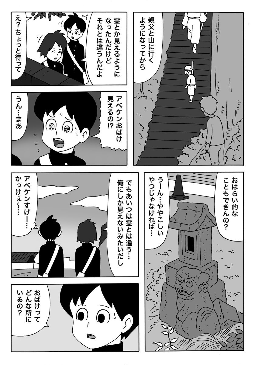 【漫画】下校怪話
続きはこちらで読めます→https://t.co/9L6QMbVnqP

#下校怪話 #キューライス 