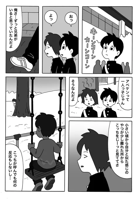 【漫画】下校怪話
続きはこちらで読めます→https://t.co/9L6QMbVnqP

#下校怪話 #キューライス 