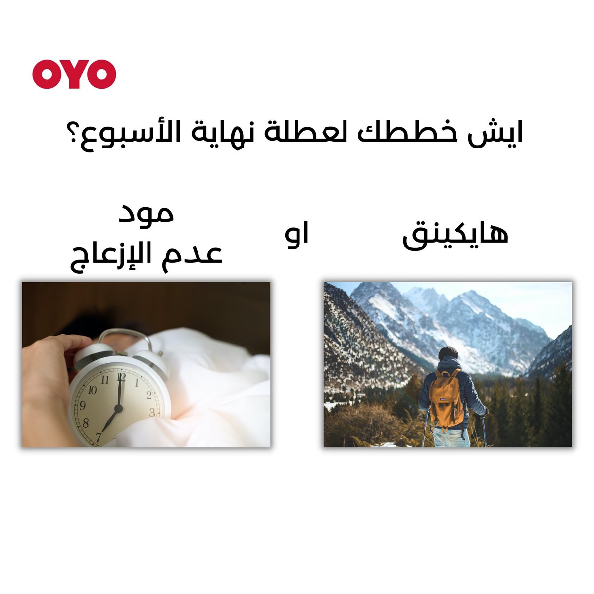 فنادق اويو السعودية OYO KSA tweet media