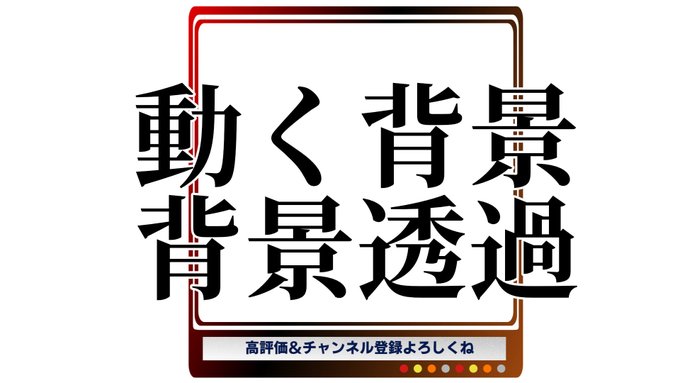 背景透過のtwitterイラスト検索結果