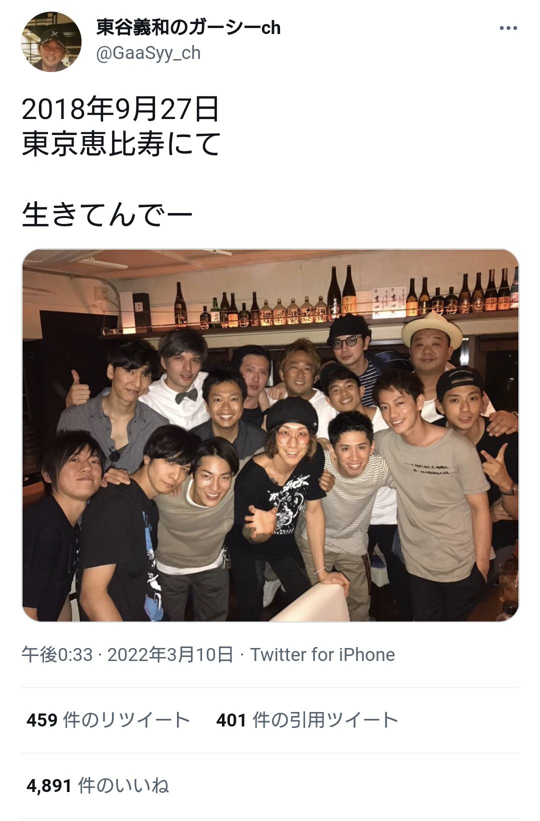 ガーシーch twitter