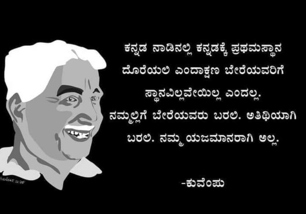 drsudhirn's tweet photo. when we say tulu should get first preference in tulunad , we don't mean that there is no place for kannada ...let kannada be there as a guest not as our boss https://t.co/ZsNEMUMM2M