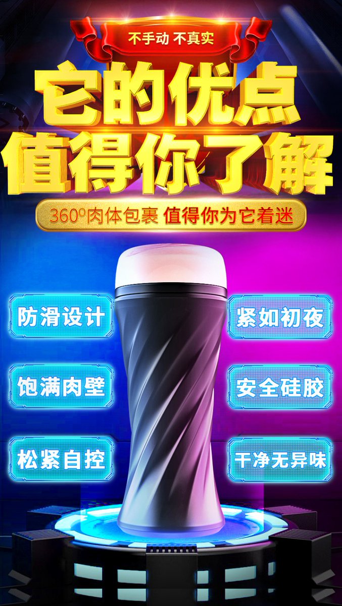 lin_dato's tweet photo. 斯汉德 空气吸吮飞机杯 男用夹吸自慰器 私处环女bei大臀屁股便携紧致手办自慰杯 成人啪啪情趣性用品 马卡斯飞机杯
Telegram:https://t.co/XPQLGWXcGY
請加我微信xsxsx0212
#名器倒模 #成人用品 #情趣用品 #飛機杯 https://t.co/rp18aOyvXV