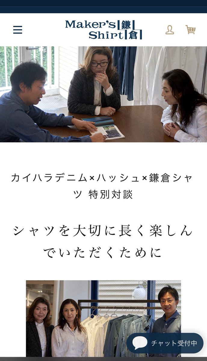 kaiharadenim's tweet photo. 鎌倉シャツ様にて、
使えなくなったシャツを蘇らせるプロジェクトがスタートしました！
#re鎌倉シャツ
#reblue
#rewhite https://t.co/BKNEDr8bsc