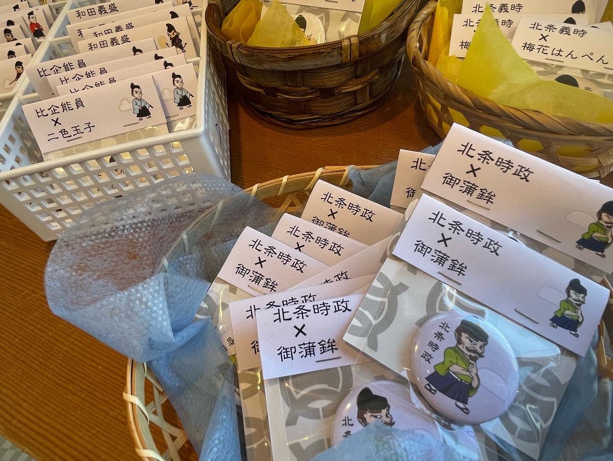 Tweets With Replies By 鎌倉 井上蒲鉾店 Kamakura Inoue Twitter