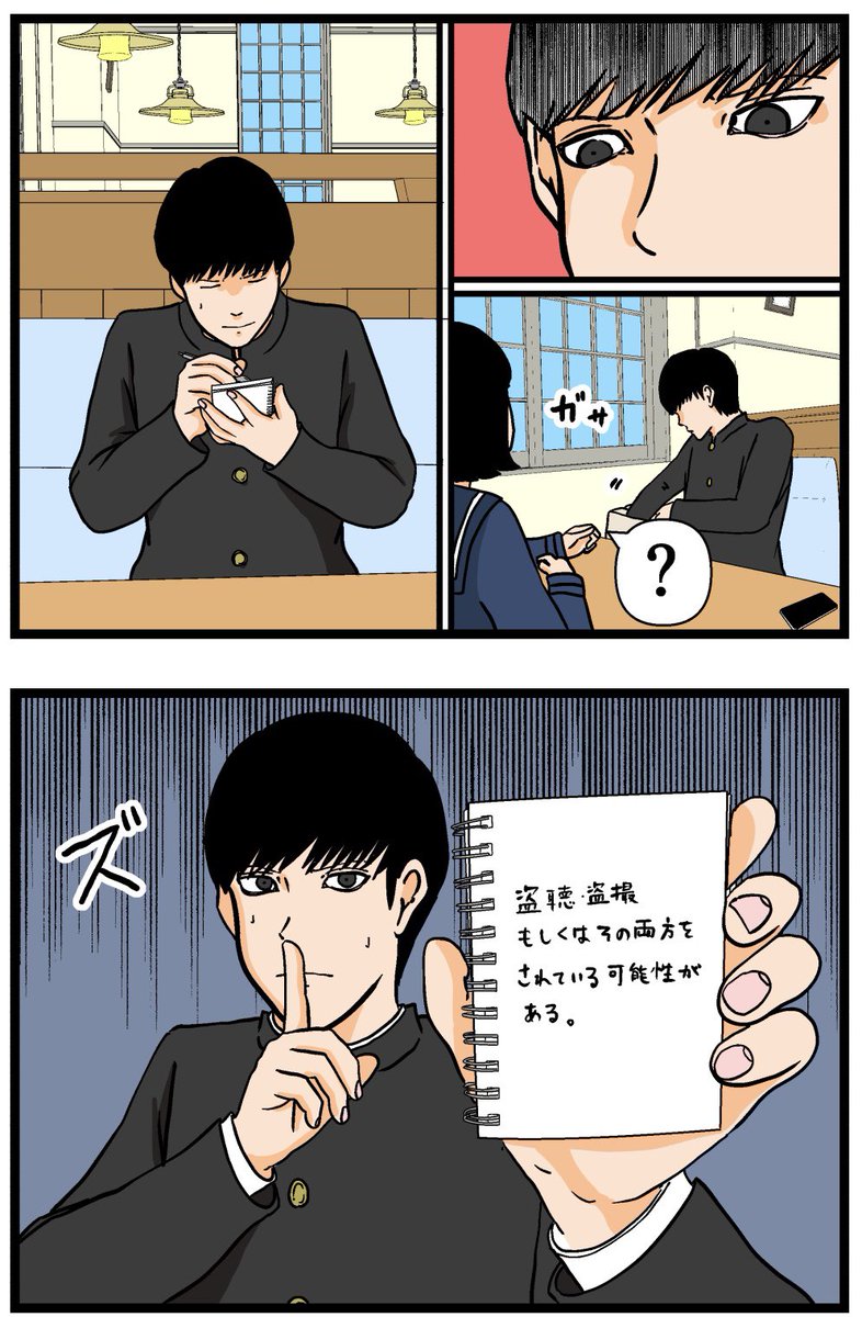 母の再婚でヤバイモンスターと兄妹になった話【15】

#漫画 #連載 