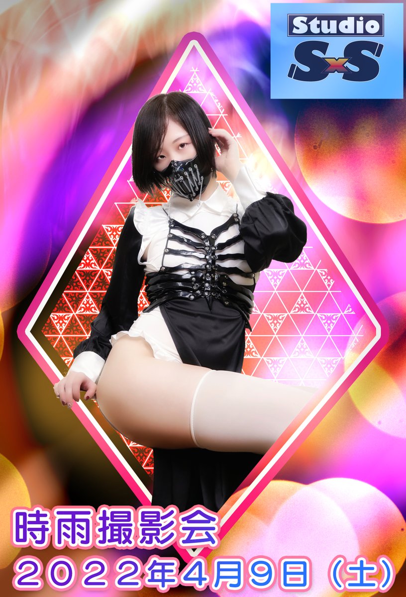 OUBIO1's tweet photo. 4月のイベントです(^^)

4月9日（土）時雨さん撮影会を開催します。
コスプレ・ランジェリー・緊縛と多彩なメニューで撮影ができます。
緊縛は、菱川みひろさんです（消された展仲間ｗ）

会場：
池袋・StudioSxS（地図等、参加者にDMいたします）

参加費・タイムテーブルはスレッドにて。。。 https://t.co/MP0lXzmw5k