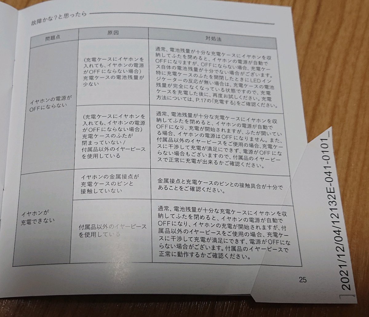 tina_0227's tweet photo. ふるさと納税した #final さんの #ZE3000 が着弾。初見は低音が強調されなくて、聞きやすい。エージングしてどう変わるか。さてさて。。あと、#TWS04K と比べて、重心が変わったのか、重さを感じない&ホールド感があってよい。
唯一の残念は、取説の乱丁。まあ、いいけど…(笑) https://t.co/733XZMUi7n