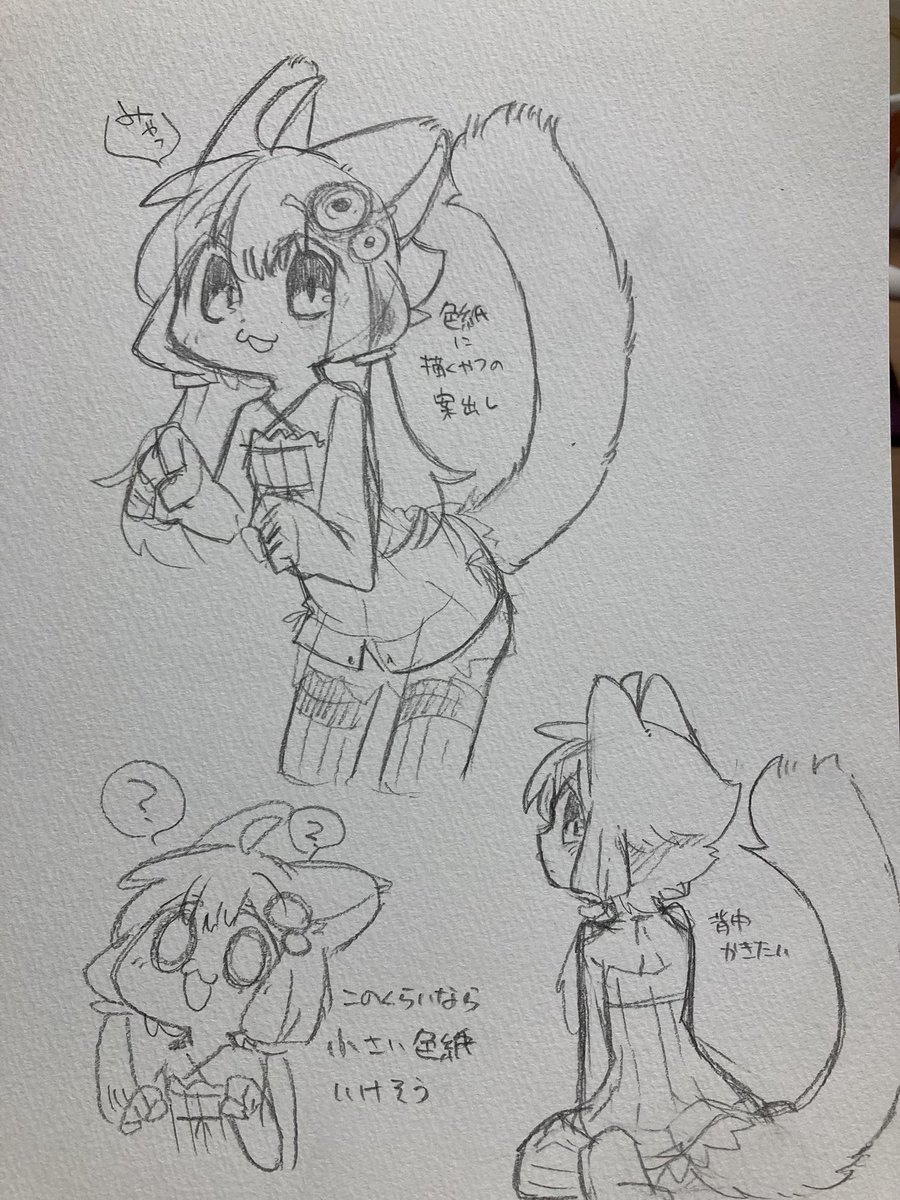 案出し描き描き 